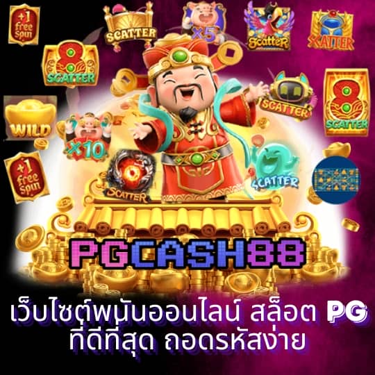 สมาชิก ใหม่ ฝาก 1 รับ 50